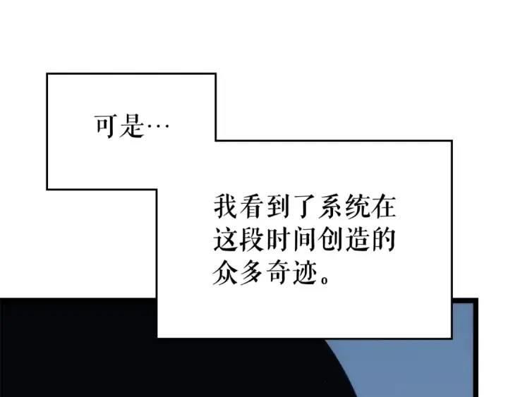 漫画《我独自升级》第89话 复苏的季节第76张图