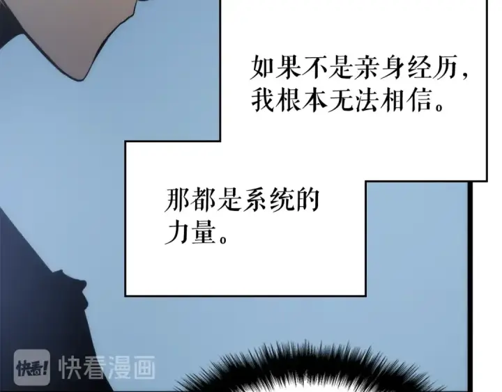 漫画《我独自升级》第89话 复苏的季节第78张图