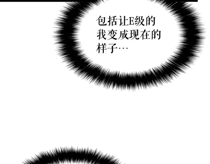 漫画《我独自升级》第89话 复苏的季节第79张图
