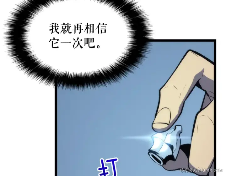 漫画《我独自升级》第89话 复苏的季节第80张图