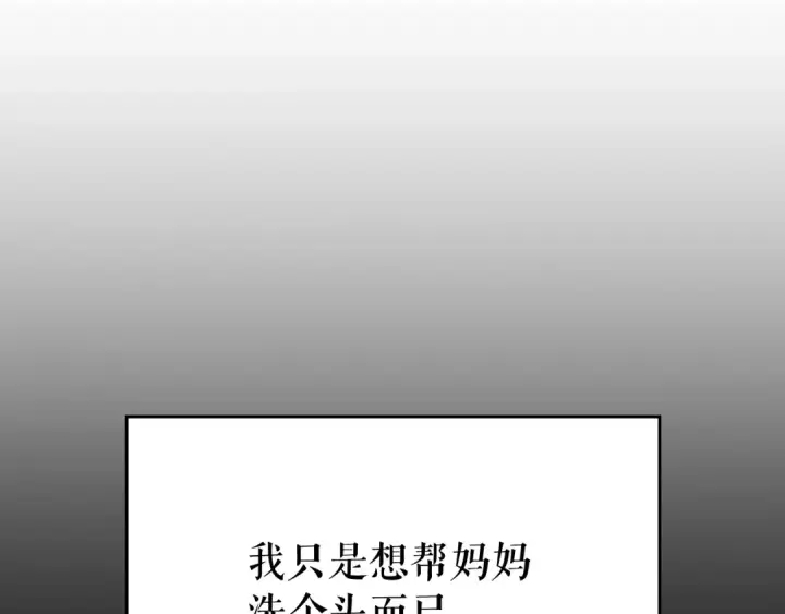 漫画《我独自升级》第89话 复苏的季节第95张图