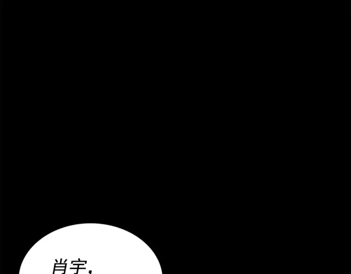 漫画《我独自升级》第89话 复苏的季节第99张图