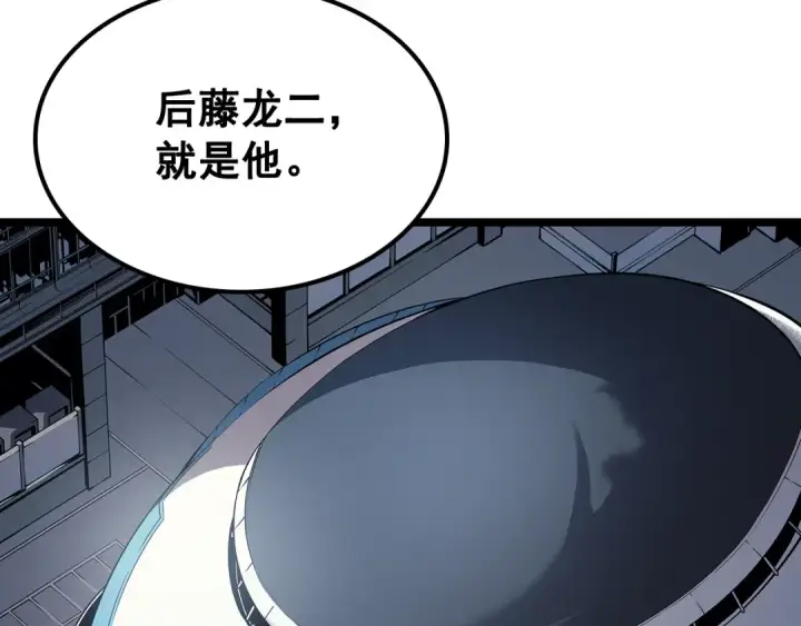 漫画《我独自升级》第90话 S级聚首第100张图