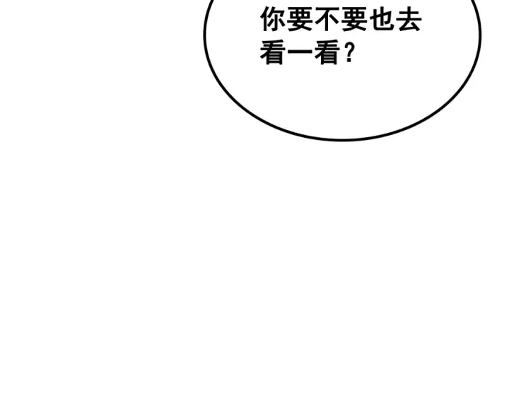 漫画《我独自升级》第90话 S级聚首第102张图