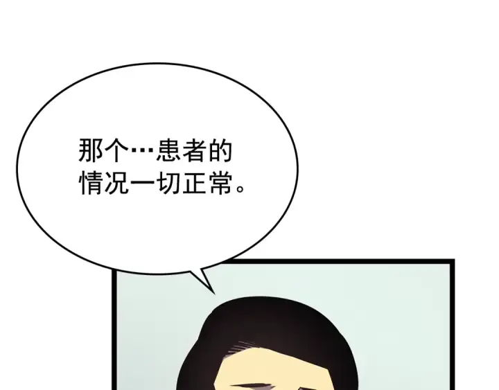 漫画《我独自升级》第90话 S级聚首第11张图