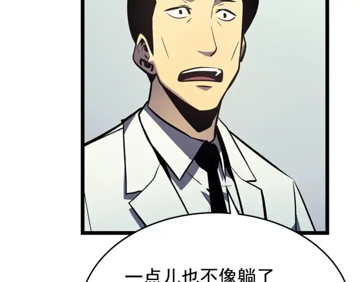 漫画《我独自升级》第90话 S级聚首第12张图