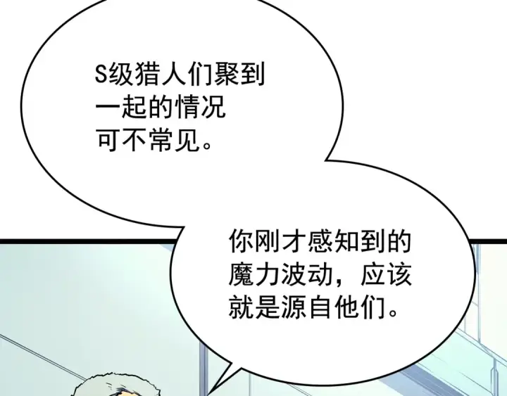 漫画《我独自升级》第90话 S级聚首第138张图