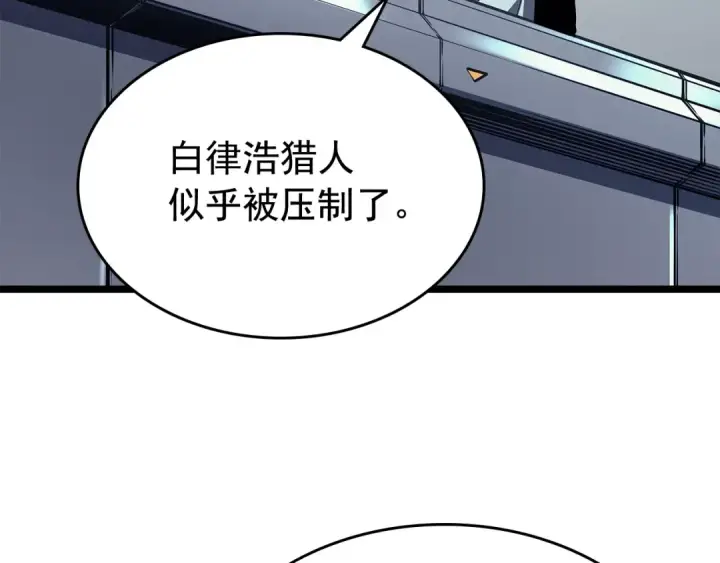 漫画《我独自升级》第90话 S级聚首第140张图