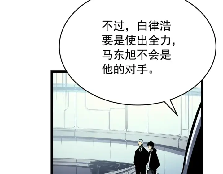 漫画《我独自升级》第90话 S级聚首第141张图