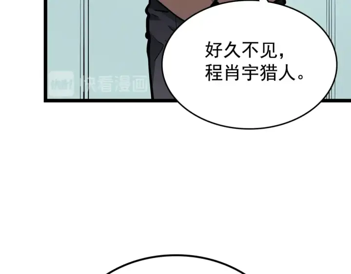 漫画《我独自升级》第90话 S级聚首第145张图