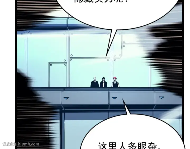 漫画《我独自升级》第90话 S级聚首第152张图