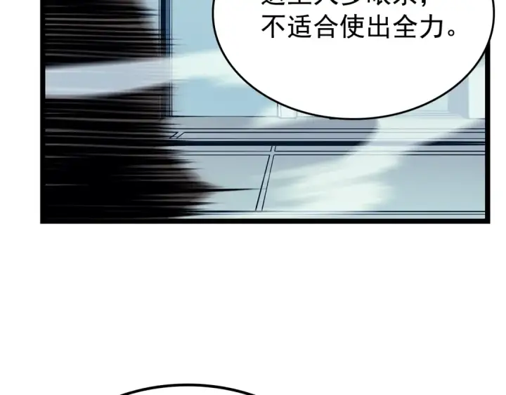 漫画《我独自升级》第90话 S级聚首第153张图