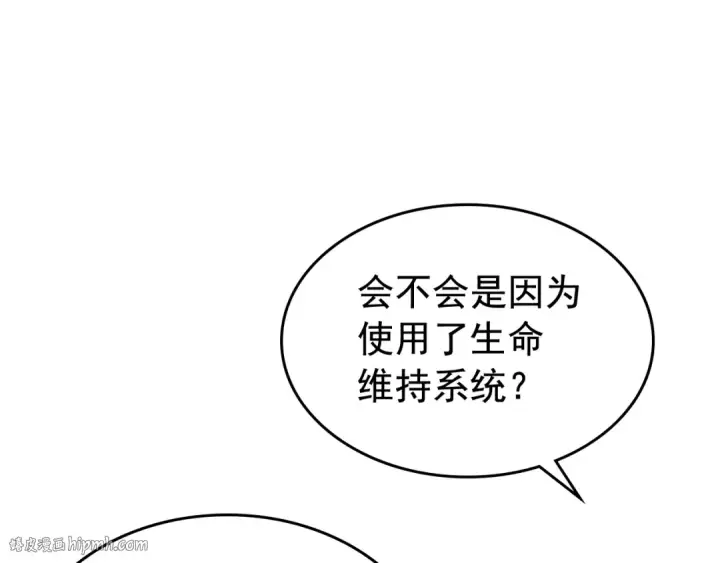 漫画《我独自升级》第90话 S级聚首第16张图