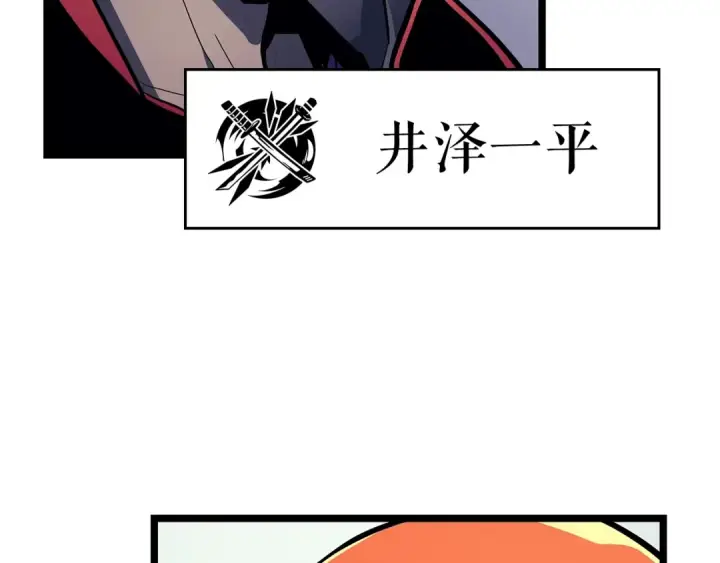 漫画《我独自升级》第90话 S级聚首第163张图
