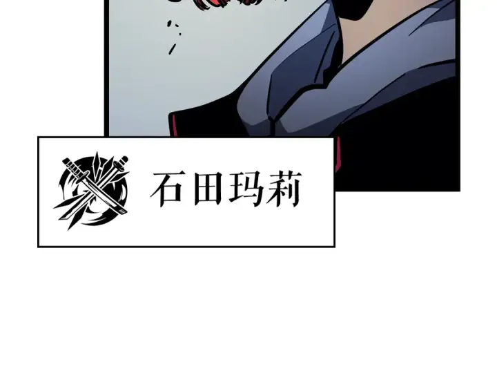 漫画《我独自升级》第90话 S级聚首第165张图