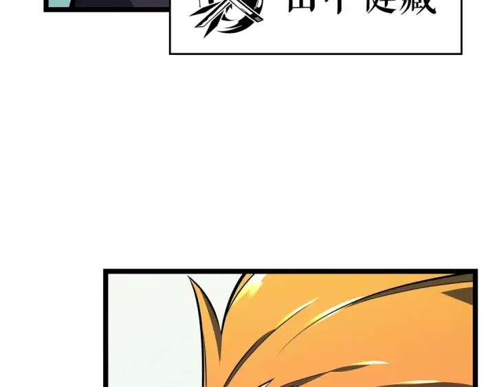 漫画《我独自升级》第90话 S级聚首第169张图