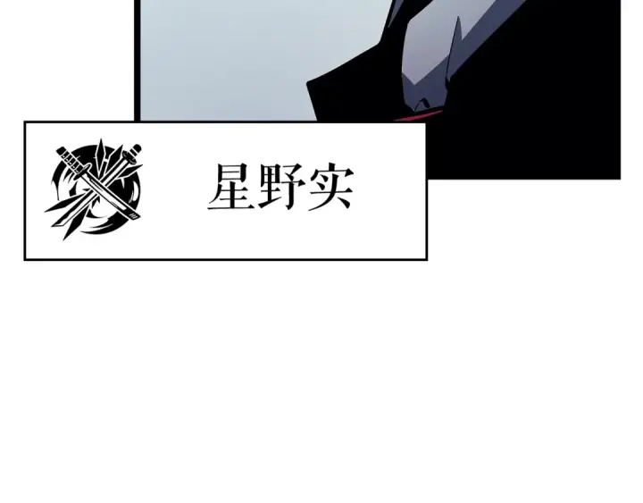 漫画《我独自升级》第90话 S级聚首第171张图