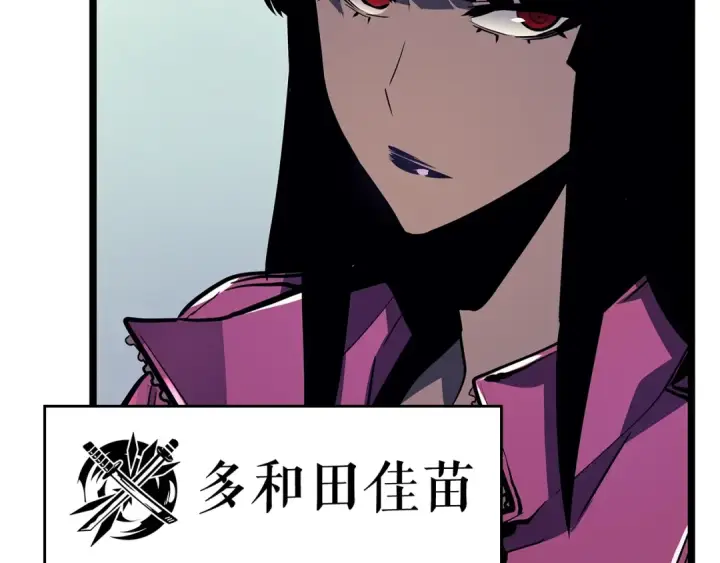 漫画《我独自升级》第90话 S级聚首第175张图