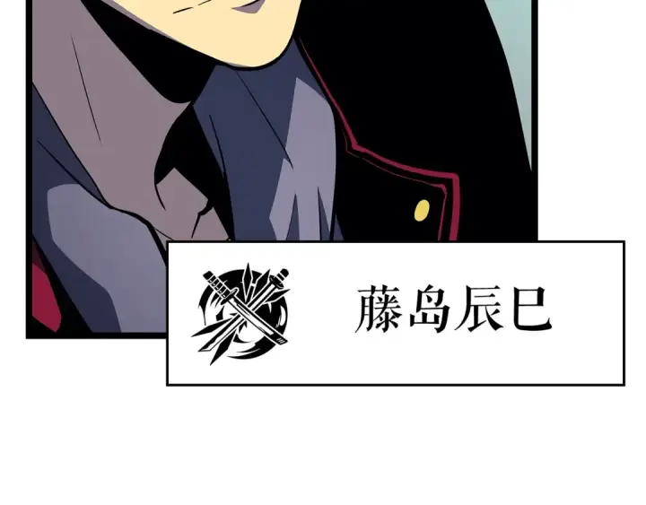漫画《我独自升级》第90话 S级聚首第178张图