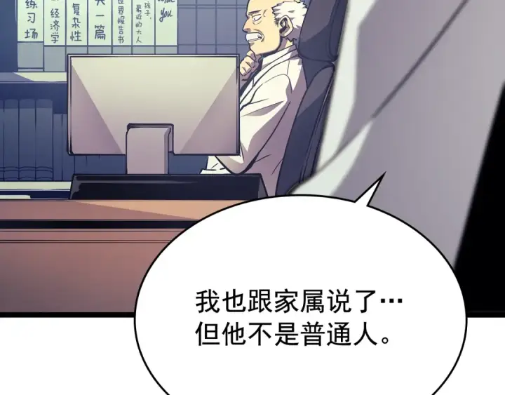 漫画《我独自升级》第90话 S级聚首第18张图