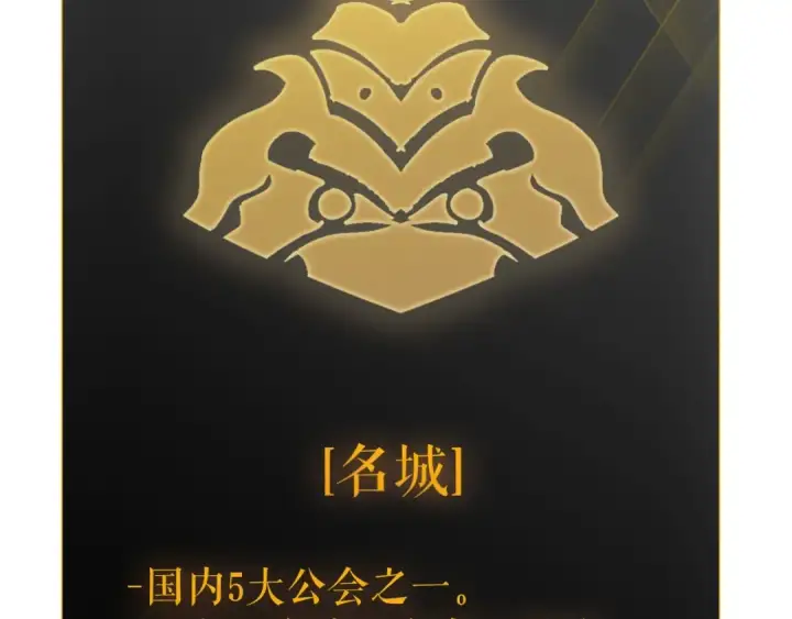 漫画《我独自升级》第90话 S级聚首第189张图
