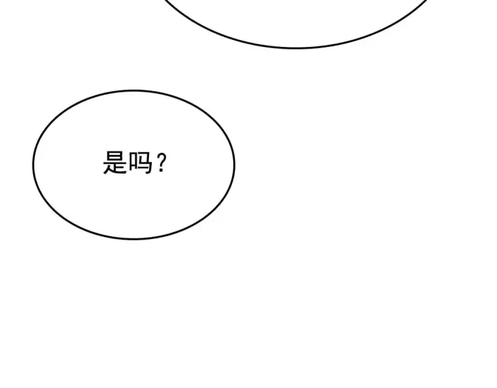 漫画《我独自升级》第90话 S级聚首第19张图