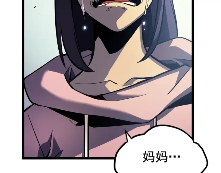 漫画《我独自升级》第90话 S级聚首第33张图