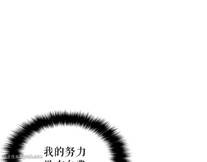 漫画《我独自升级》第90话 S级聚首第40张图