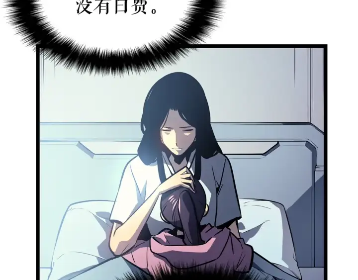 漫画《我独自升级》第90话 S级聚首第41张图
