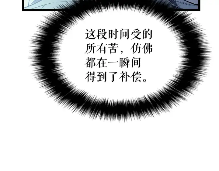 漫画《我独自升级》第90话 S级聚首第42张图