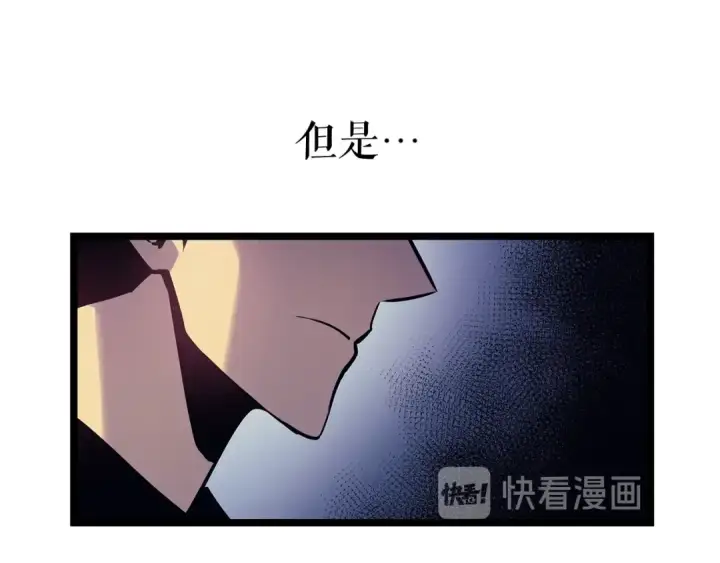 漫画《我独自升级》第90话 S级聚首第43张图