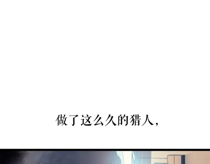 漫画《我独自升级》第90话 S级聚首第44张图