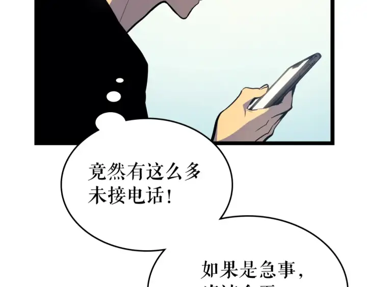 漫画《我独自升级》第90话 S级聚首第53张图