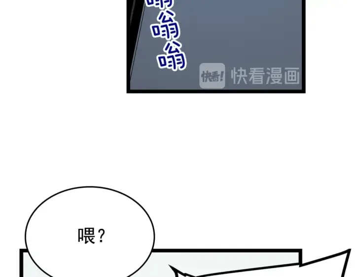 漫画《我独自升级》第90话 S级聚首第58张图