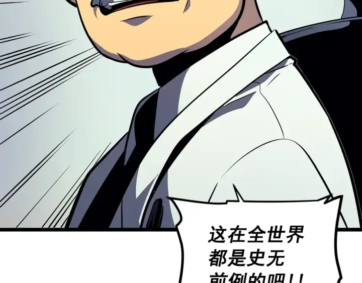 漫画《我独自升级》第90话 S级聚首第6张图