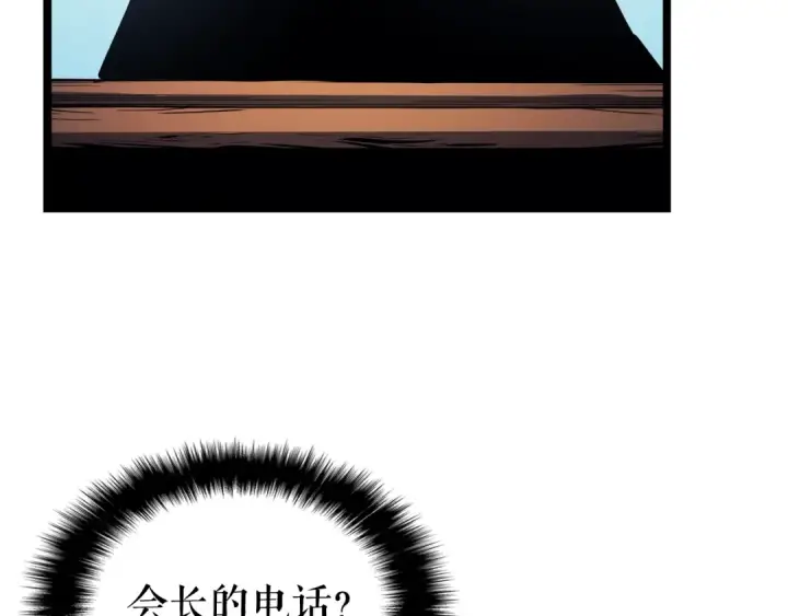 漫画《我独自升级》第90话 S级聚首第60张图
