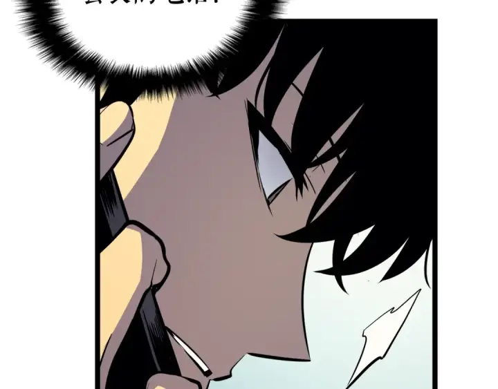 漫画《我独自升级》第90话 S级聚首第61张图