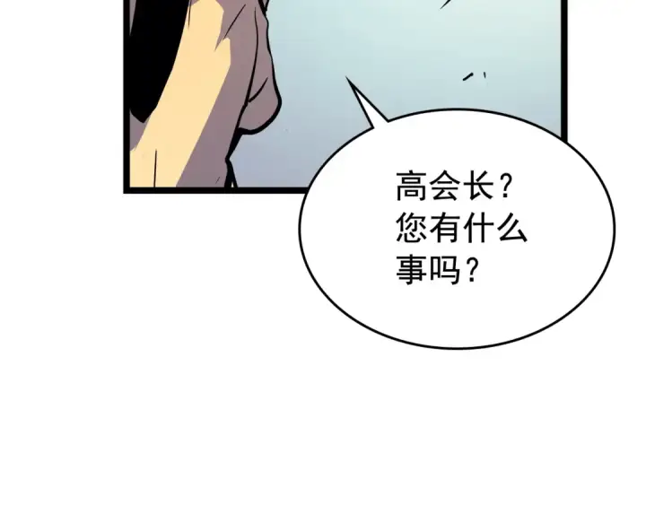 漫画《我独自升级》第90话 S级聚首第62张图