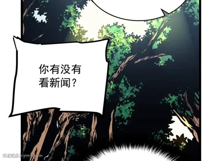 漫画《我独自升级》第90话 S级聚首第64张图