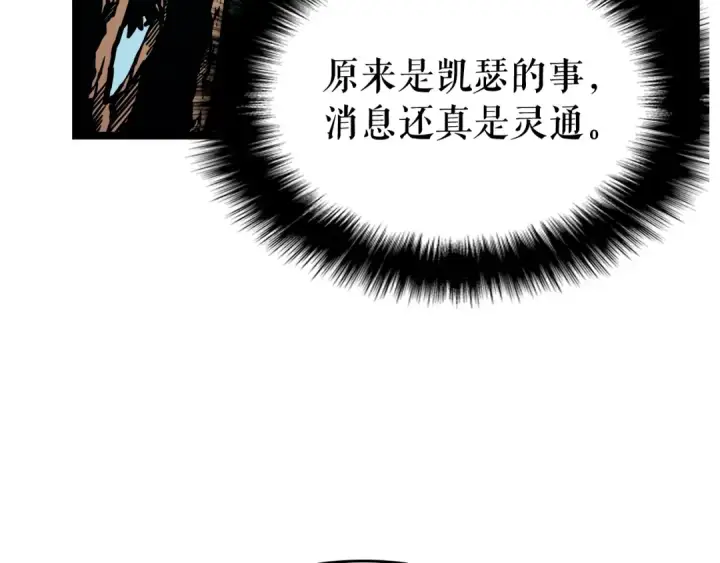 漫画《我独自升级》第90话 S级聚首第65张图
