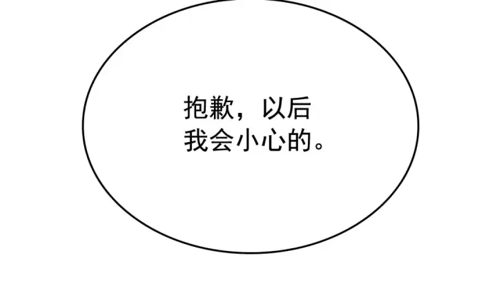 漫画《我独自升级》第90话 S级聚首第66张图