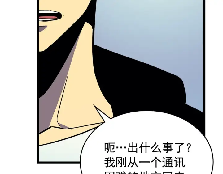 漫画《我独自升级》第90话 S级聚首第69张图