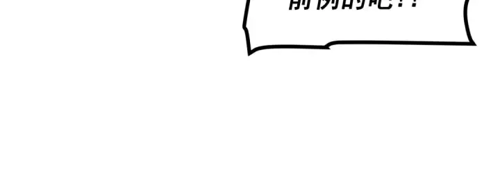 漫画《我独自升级》第90话 S级聚首第7张图