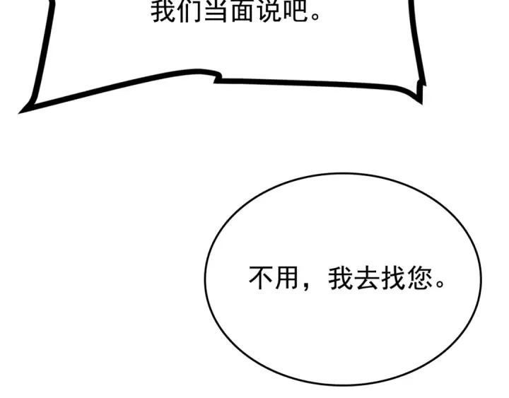 漫画《我独自升级》第90话 S级聚首第71张图