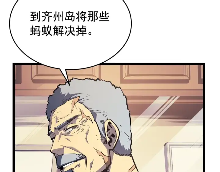 漫画《我独自升级》第90话 S级聚首第76张图