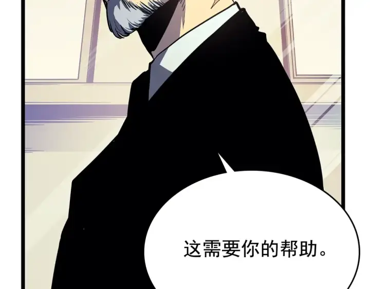 漫画《我独自升级》第90话 S级聚首第77张图