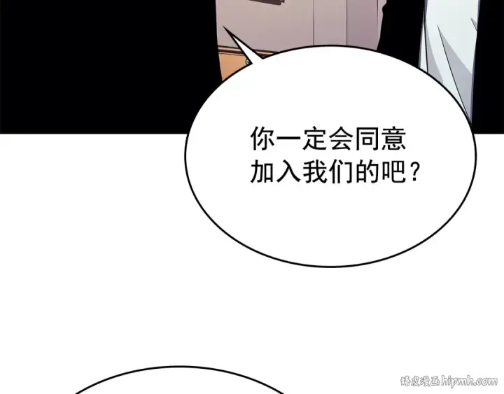 漫画《我独自升级》第90话 S级聚首第80张图