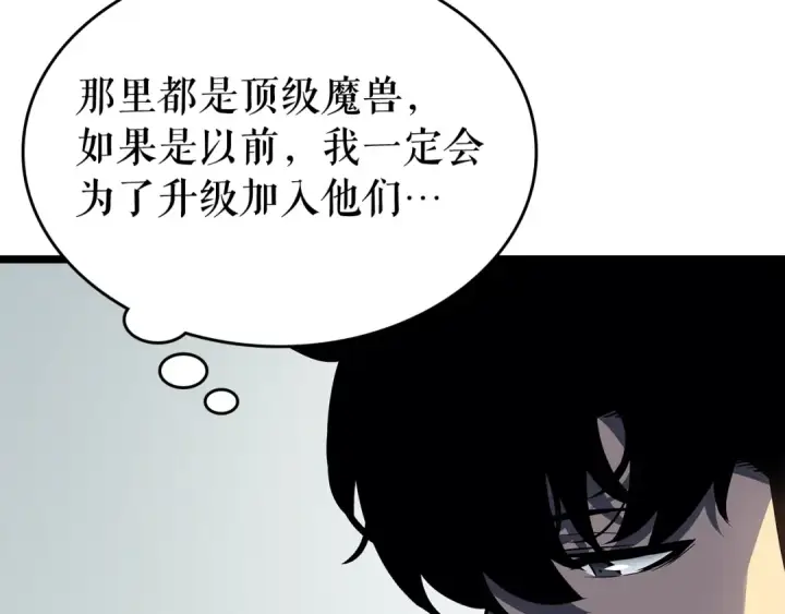 漫画《我独自升级》第90话 S级聚首第81张图