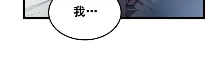 漫画《我独自升级》第90话 S级聚首第84张图