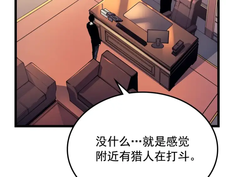 漫画《我独自升级》第90话 S级聚首第89张图